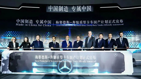 “北戴合”上新了！福田戴姆勒高端重卡開啟國產(chǎn)化