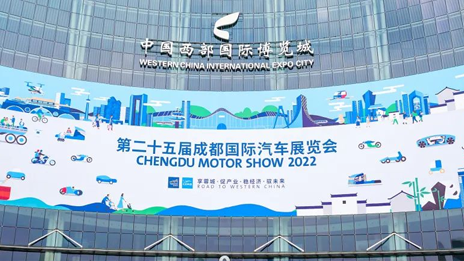 高頻 高光 高能 | 成都車展 看北汽集團(tuán)高才捷足