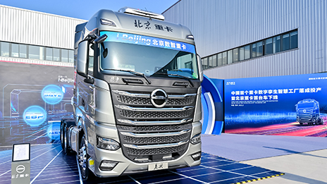 北汽重卡數字孿生智慧工廠落成投產，首臺全新一代北京數智重卡下線