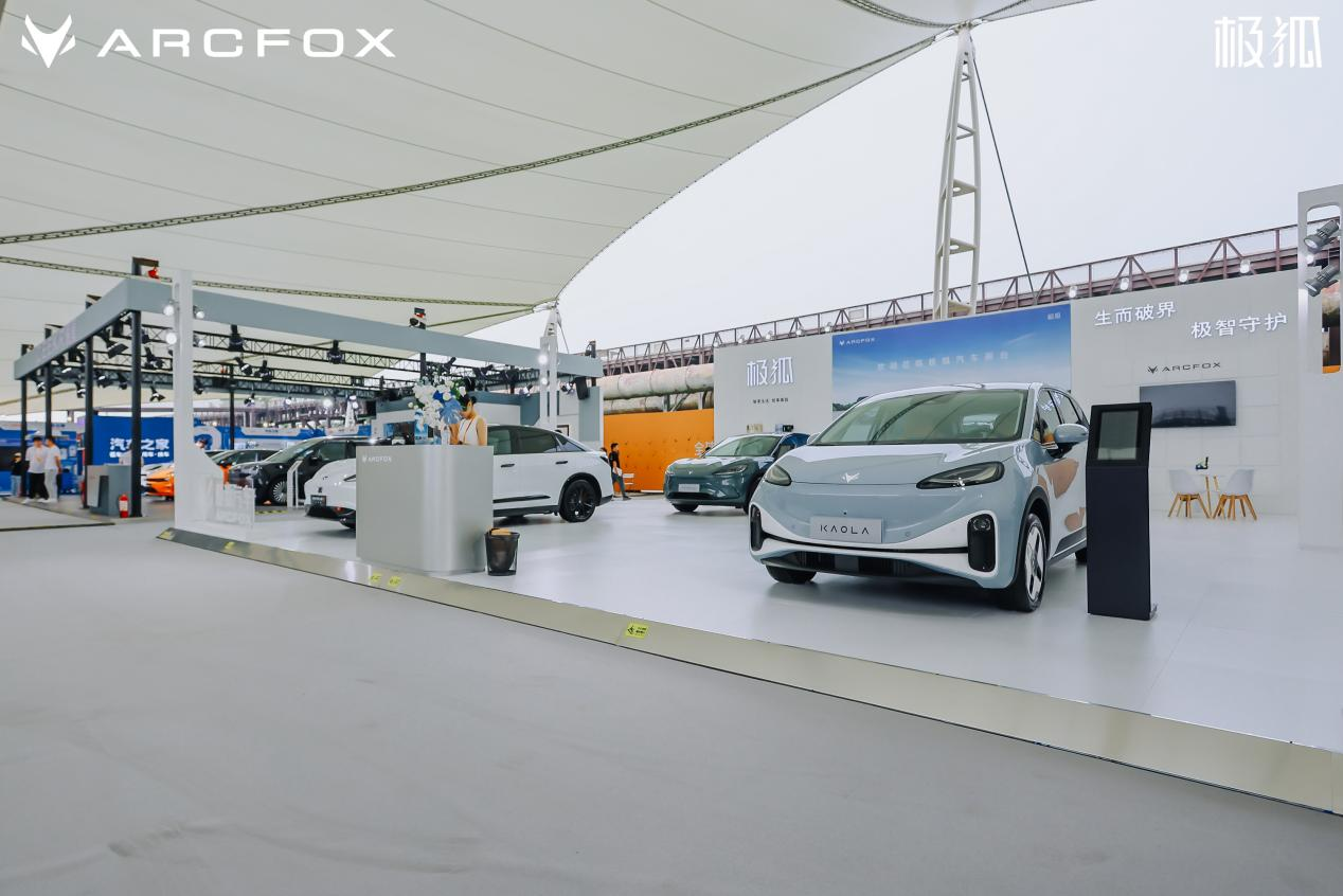 展現(xiàn)新能源創(chuàng)新成果 以開放促高質量發(fā)展  北汽集團極狐汽車亮相2023服貿會