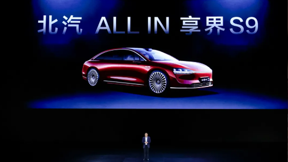 享界S9成功上市，說說這款豪華旗艦背后北汽的隱藏實力！